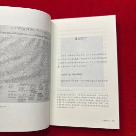 美国宪法导读