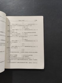 西方经济学学习精要与习题集