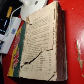 全国西医学院校中医锞程的参考教材（一厚册）