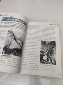 图说天下探索发现系列 二战巅峰战役