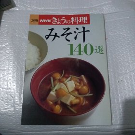 日文料理书