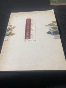 中国老茶具典藏图鉴 16开 一版一印