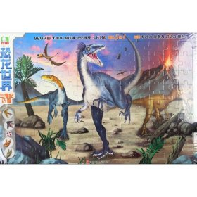 三叠纪历险/恐龙世界