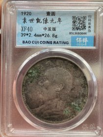 银元。。。。