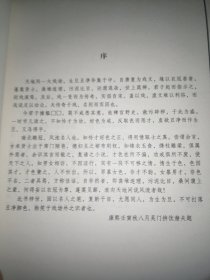 春柳莺 两交婚（插图）（中国古典文学名著丛书）