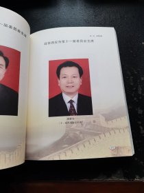 西安政协历史沿革（正版现货，内页无字迹划线）