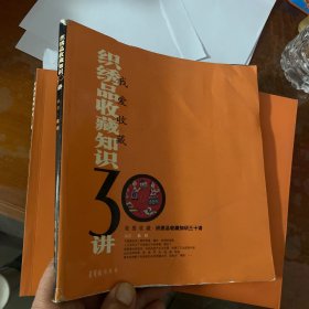 我爱收藏：鸣虫葫芦知识30讲