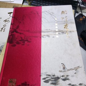 萬一鵬藝術(shù)天地2本