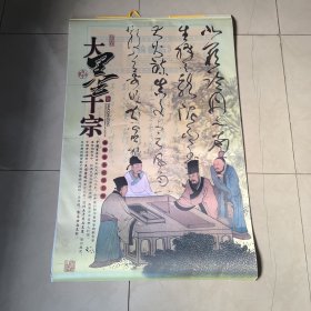2010年高級布藝宣紙書法月曆