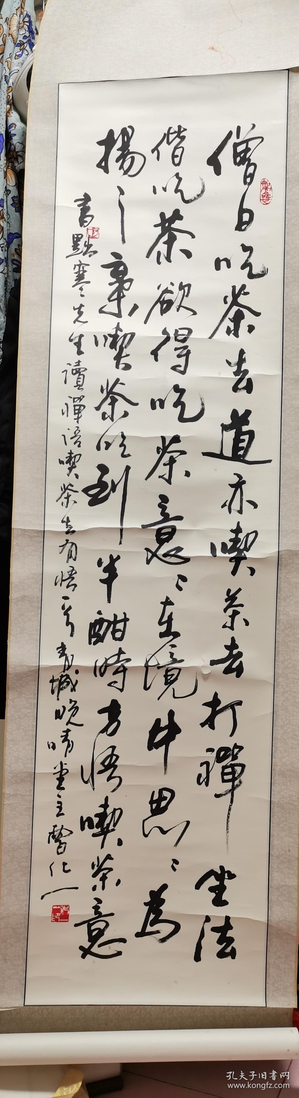 内蒙古文史馆曹化一，別署抱山吟馆主人。1947年生，辽宁新民人。现为内蒙古自治区文史研究馆馆员、中国书法家协会会员、中华诗词学会会员、中国散文诗学会会员、内蒙古作家协会会员、呼和浩特铁路局老年书画研究会副会长、山城印社副社长、内蒙古诗书画研究会副会长。