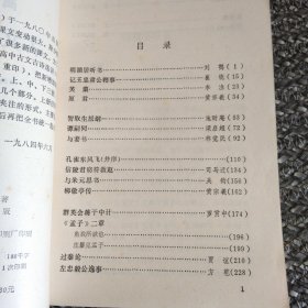 古文古诗选讲（1985高中，中册）