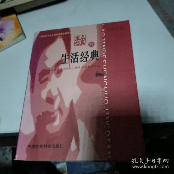 论马克思的宗教批判