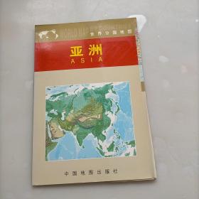 亚洲——世界分国地图