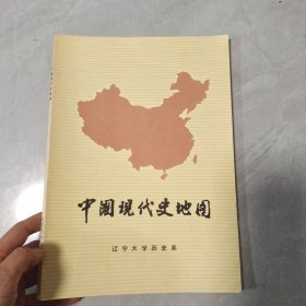 中国现代史地图