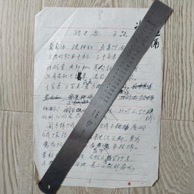 歌曲小燕子作者王路詩(shī)稿一頁(yè)