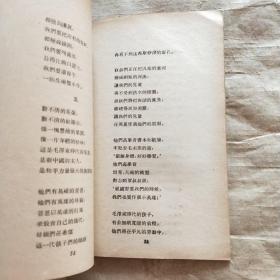 将军和他的战马 （签赠本）