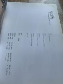 南雅书画 无所从来·书画琴烟十人禅宗艺术展（白马寺）专辑