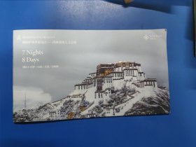 到拉萨及其更远地方西藏深度人文之旅 7晚8天拉萨 070121