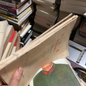 论艺术(没有地址的信)(一套四本，大字本)