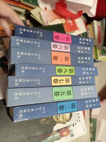 二十五史故事丛书（八册少第四卷）现存7册合售