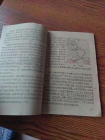 初级中学课本  世界地理  下册(59年1版1印)