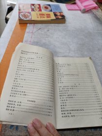 中草药新医疗法资料选编