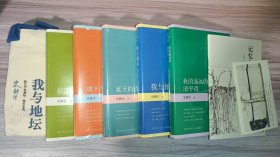 史铁生经典精装插图版礼盒（全5册）：《我与地坛》·散文卷/《病隙碎笔》·长篇哲思散文/《我的遥远的清平湾》·中篇小说卷/《夏天的玫瑰》·短篇小说卷/《放下与执着》·随笔卷