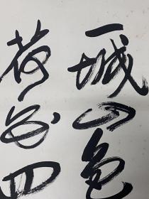 李百忍书法～尺寸：113*33CM