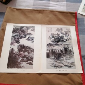 张大千画辑 (全12张彩色人物山水画,只少封套)