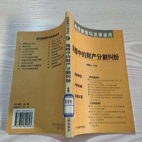 消费者权益纠纷——典型案例与法律适用13