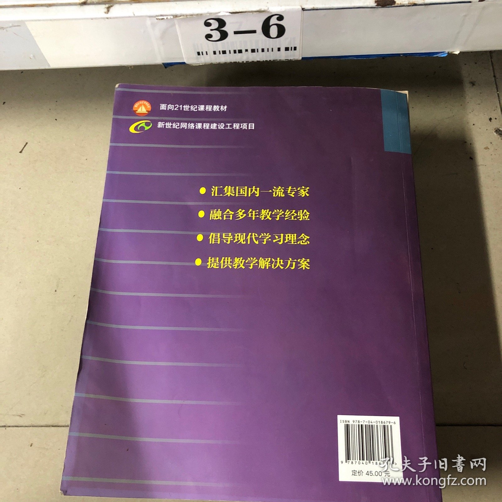 英语教学法教程 第二版