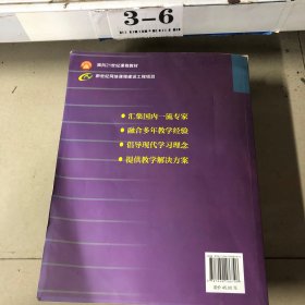 英语教学法教程 第二版