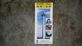 旧地图-香港海洋公园地图指南繁体版(1993年1月)8开8品