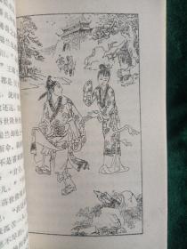 中国古典戏剧故事    （插图版）