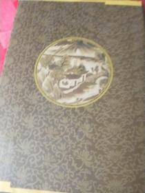 中国古代孤本小说集(共印5000册)