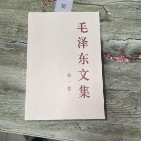 毛泽东文集 1-8