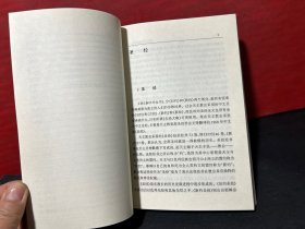 【宗教知识丛书，3册合售】中国佛教基础知识、中国天主教基础知识、中国基督教基础知识