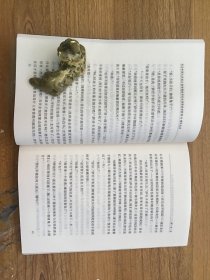 萨什卡 译者袁玉德签赠王乃倬