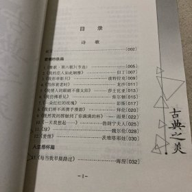 古典之美――世界古典诗画音乐鉴赏（附1CD）