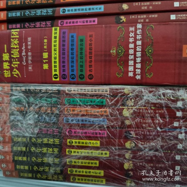 世界第一少年侦探团 1.2.3辑