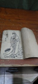 观音劝善文