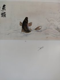 散页美术资料（印刷品）———书画——-鱼跃【吴青霞】，爱晚亭【唐云】，春暖朝霞【刘继卣】2036，