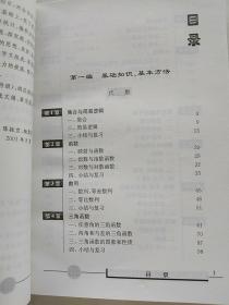 高中数学解题方法全书