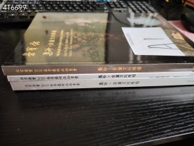 北京荣宝文物艺术品拍卖会集珍古董文玩专场三本书合售40元