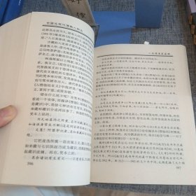 中国近现代佛教人物志