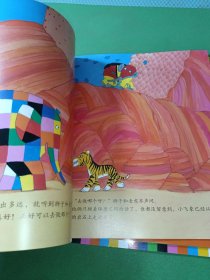 花格子大象艾玛1、2、6、9-13、15、17、19、20、花格子大象艾玛填色游戏书2 共13本合售