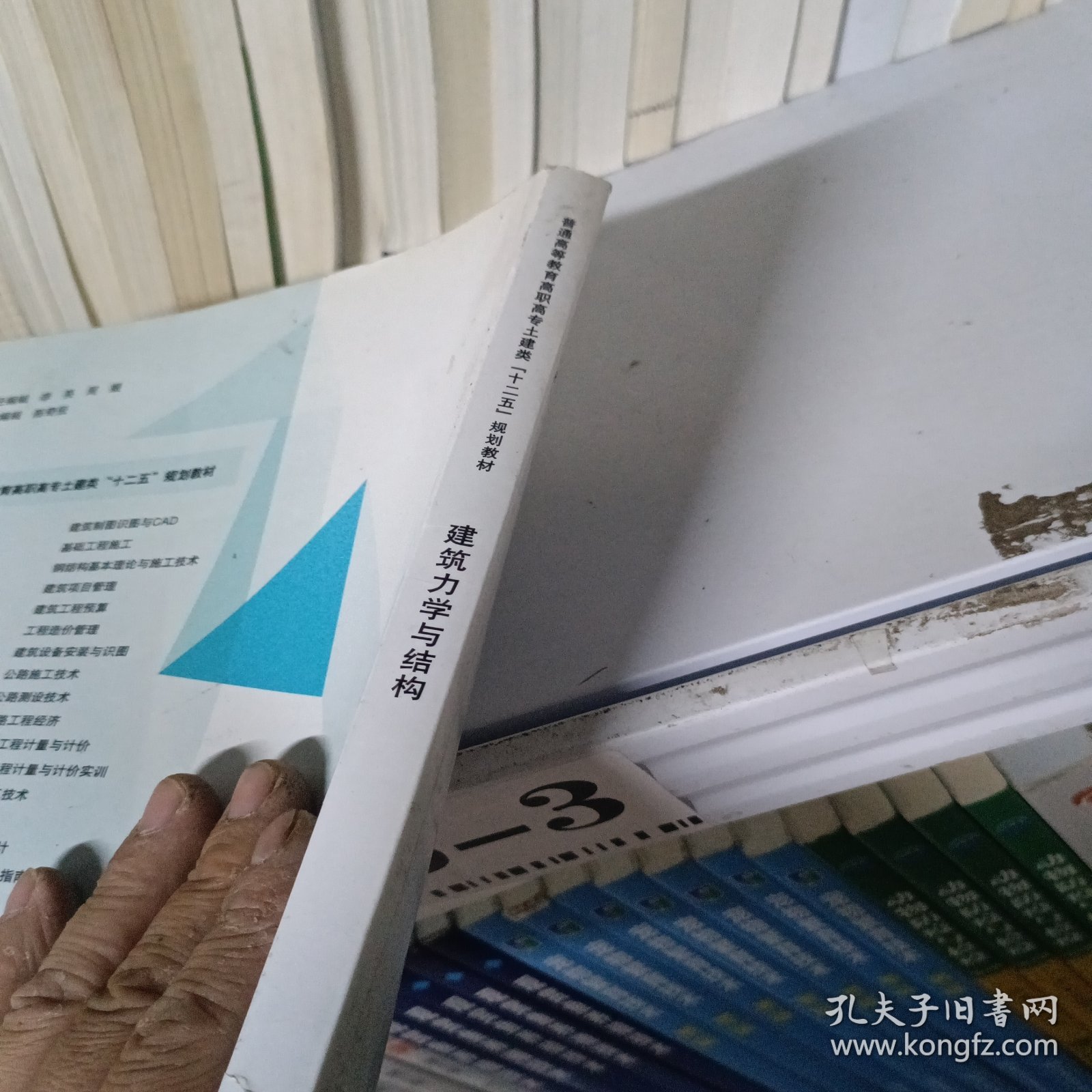普通高等教育高职高专土建类“十二五”规划教材：建筑力学与结构