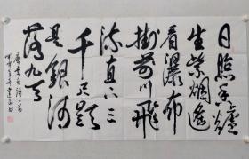 保真书画，赵建民四尺整纸书法一幅，69.5×137.5cm
