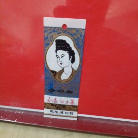 永泰公主墓(塑料)门票