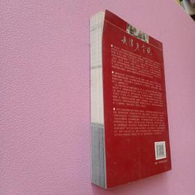 天津老字号（上册）